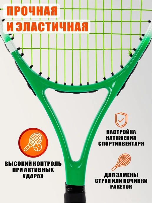 Набор для теннисной ракетки виброгаситель, струна и намотка, зеленый, фото 3