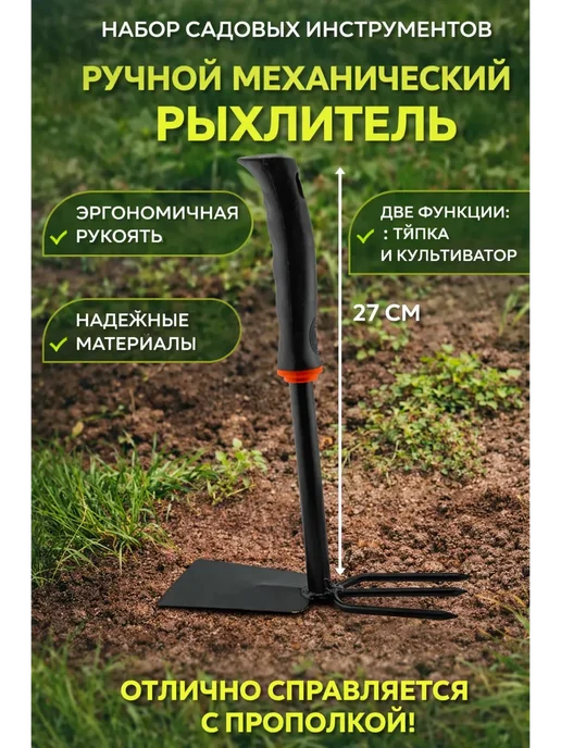 Elab Ручной механический рыхлитель, вариант, фото 2