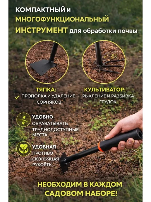 Elab Ручной механический рыхлитель, вариант, фото 3