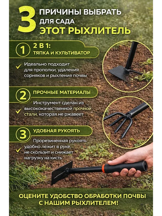 Elab Ручной механический рыхлитель, вариант, фото 4