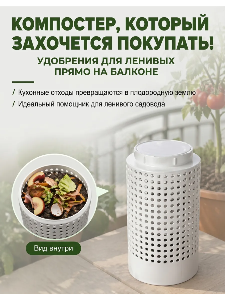 Компостер садовый круглый пластиковый усиленный, 6 л