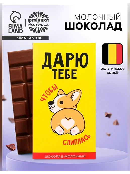 Нет бренда Шоколад молочный 70 г, 70 г