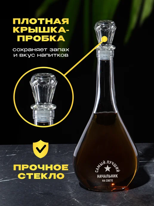 GiftProm Графин для алкоголя подарочный Начальнику, белый, фото 2