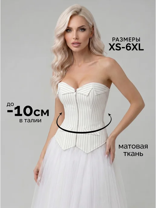 SYstyle Корсет топ женский белый вечерний бюстье со шнуровкой, белый, фото 4
