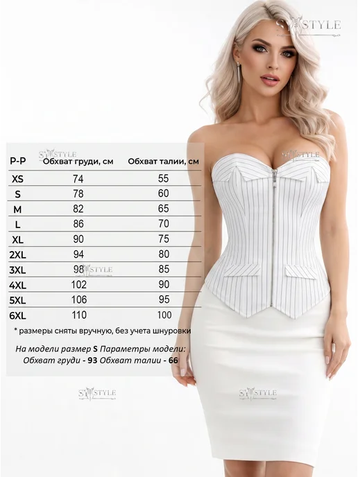 SYstyle Корсет топ женский белый вечерний бюстье со шнуровкой, белый, фото 7