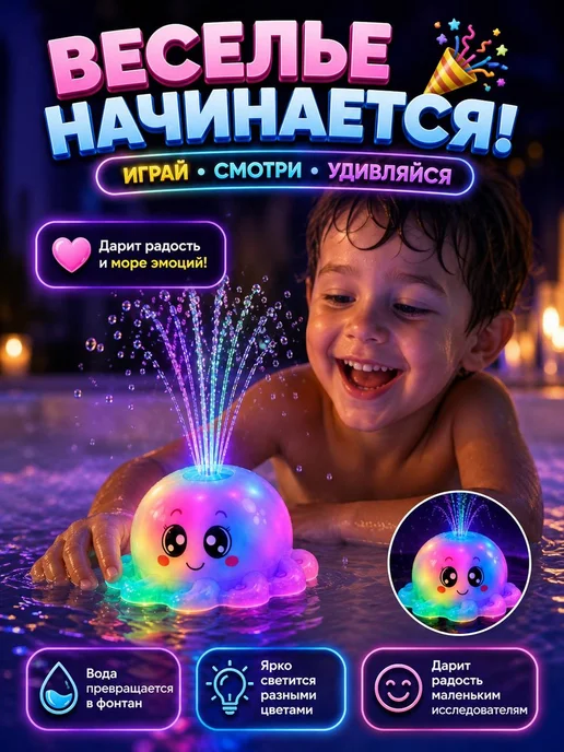 Игрушка для купания с подсветкой Осьминог, голубой, фото 2