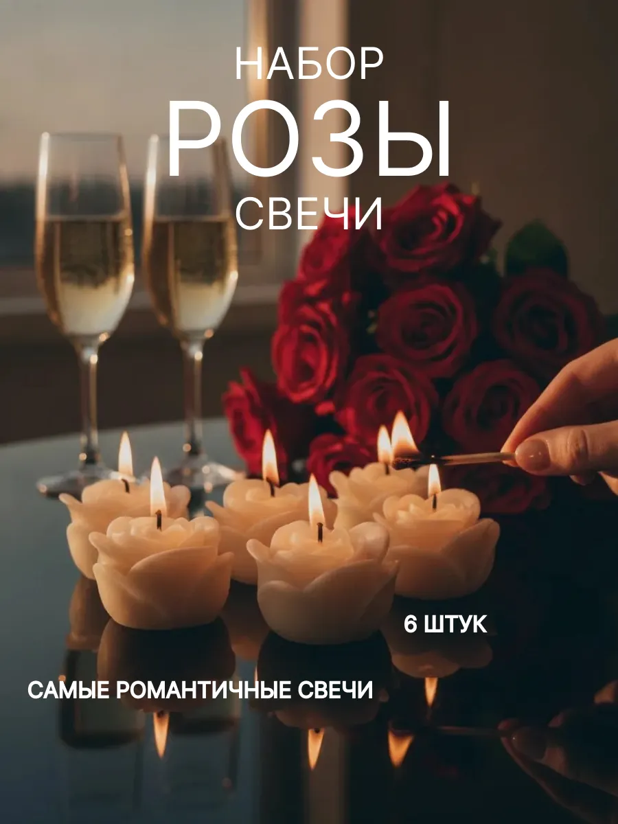Набор декоративных свечей для интерьера