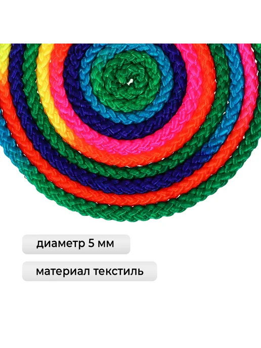 Скакалка гимнастическая детская 3 м, 3 м, фото 2