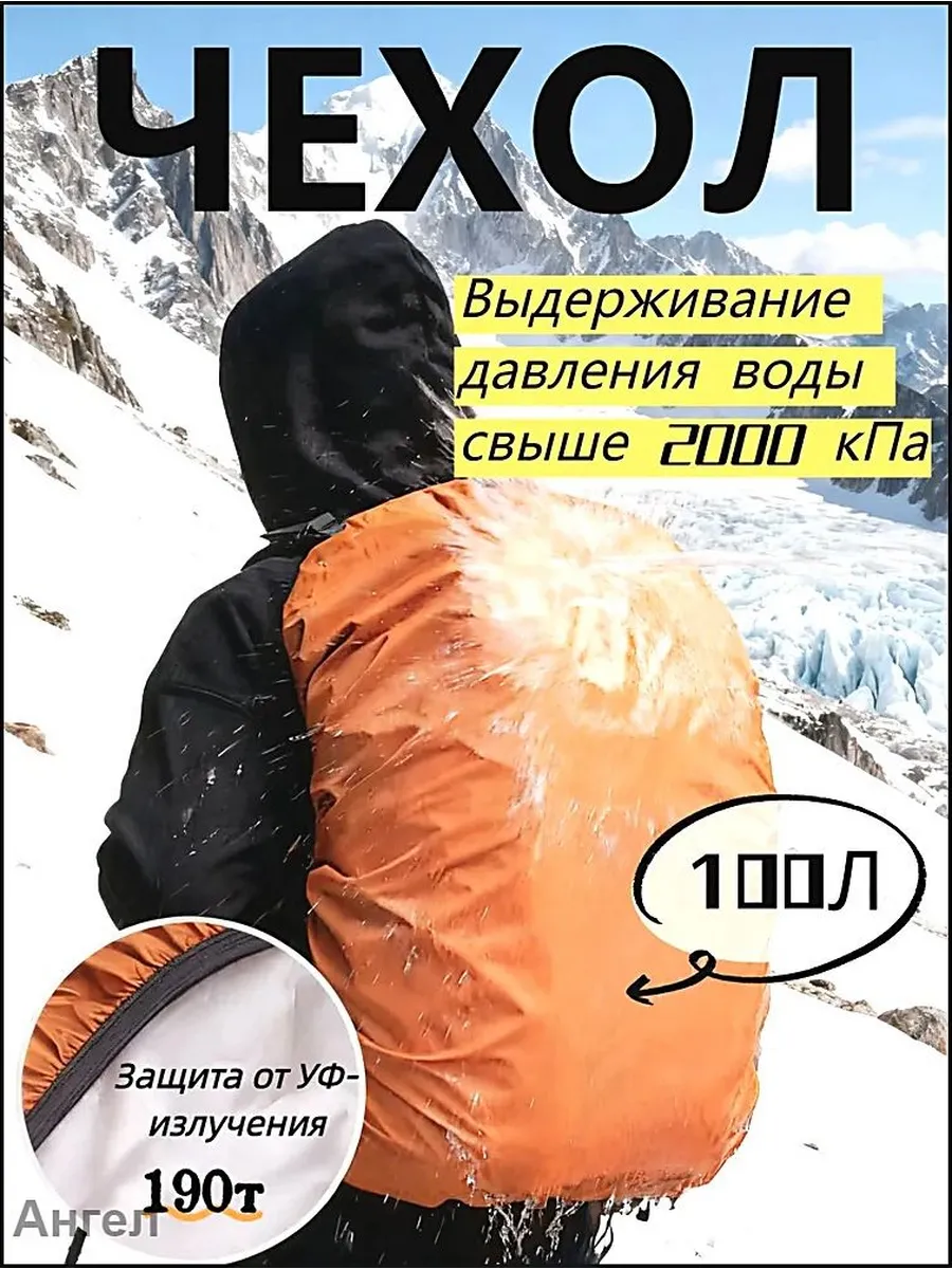 Чехол-дождевик XXL для рюкзака 80–120 л, зелёный