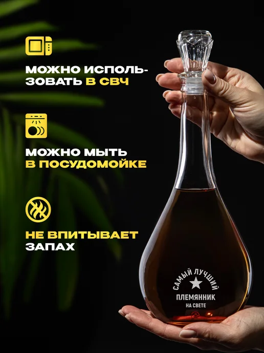 GiftProm Графин для алкоголя подарочный Племяннику, белый, фото 4