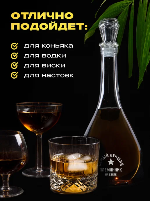 GiftProm Графин для алкоголя подарочный Племяннику, белый, фото 5