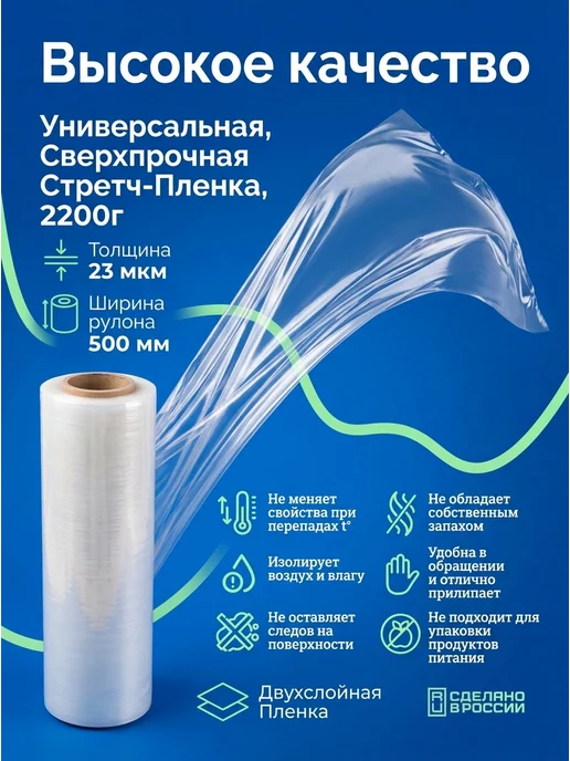 АрАгро Упаковочная стрейч пленка 50 см 23 мкм, белый, фото 2