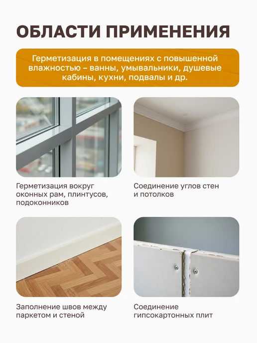 MasterTeks Герметик для окон и стекол водостойкий силакриловый белый, белый, фото 3