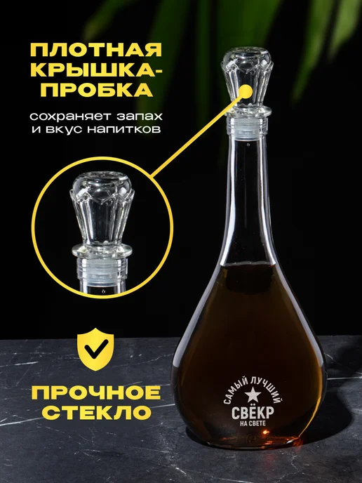 GiftProm Графин для алкоголя подарочный Свёкр, белый, фото 2