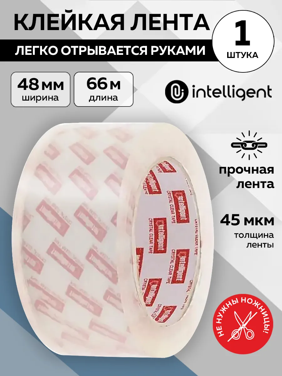 Клейкая лента