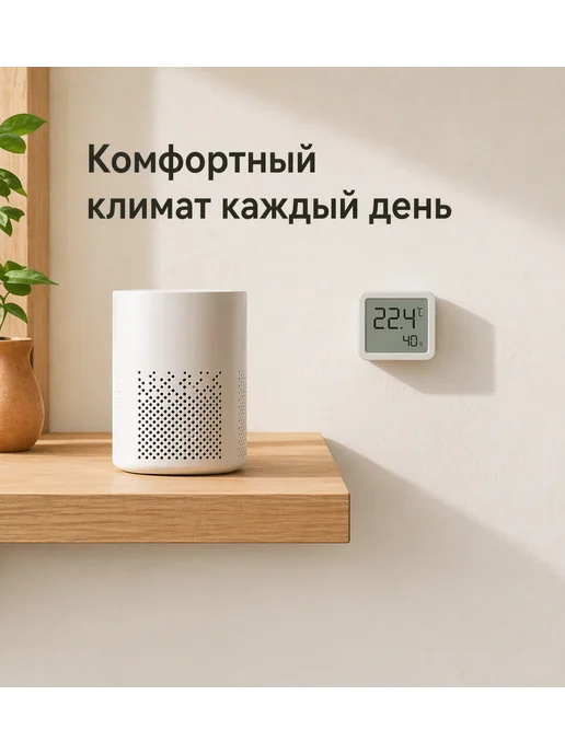 Xiaomi Термометр гигрометр с Bluetooth датчик температуры, белый, фото 2