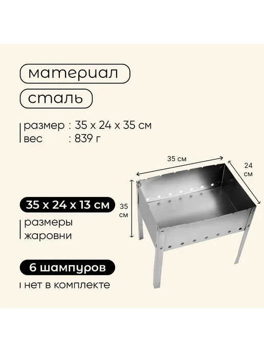 Мангал складной для шашлыка разборный, серый, фото 3