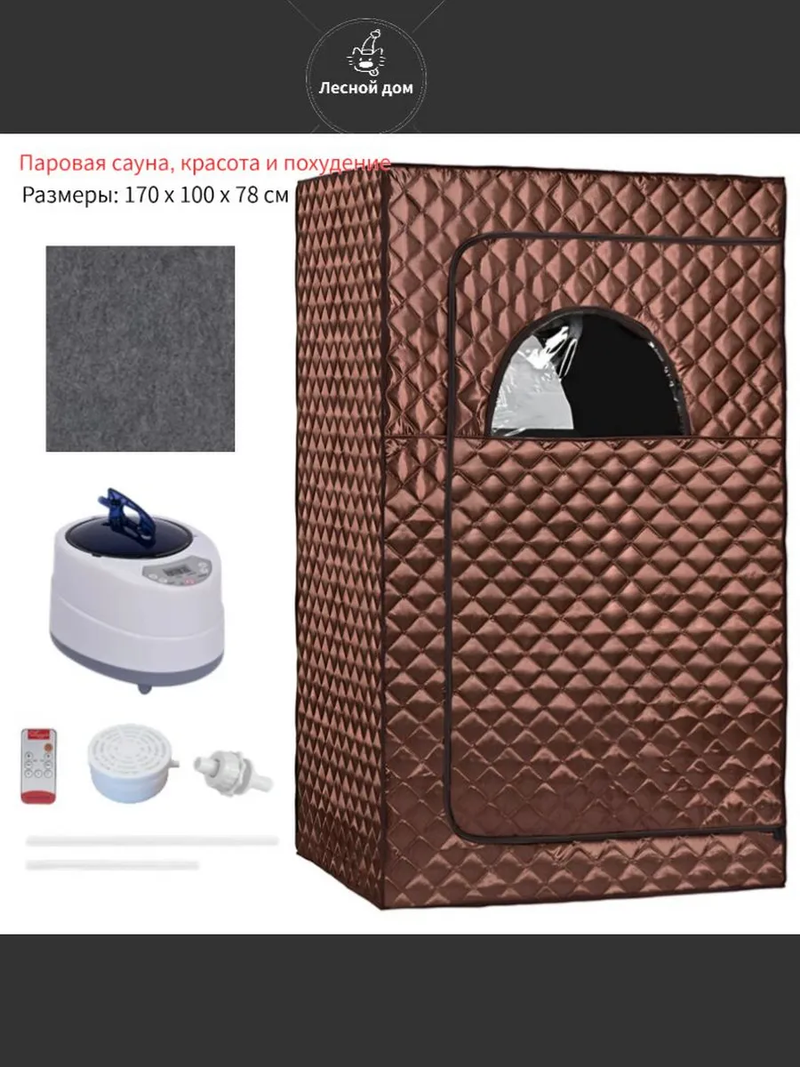 Портативная паровая сауна