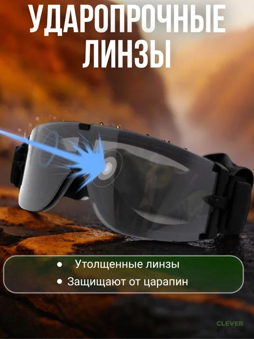CleverTech Очки спортивные ветрозащитные комплект 3 линзы, черный, фото 3