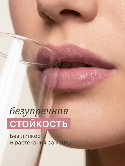 BELOR DESIGN Помада для губ матовая, розовый, фото 3