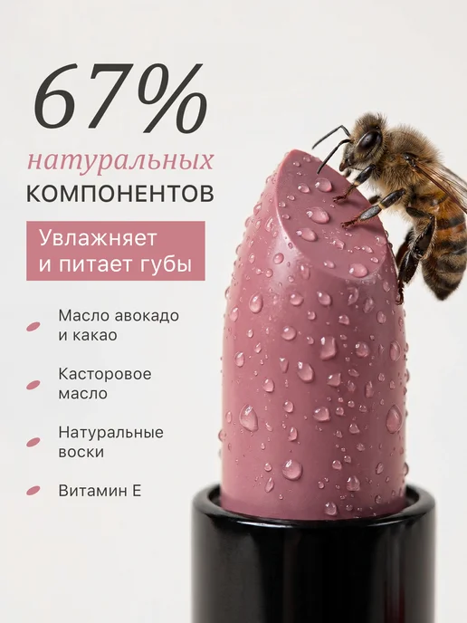 BELOR DESIGN Помада для губ матовая, розовый, фото 4