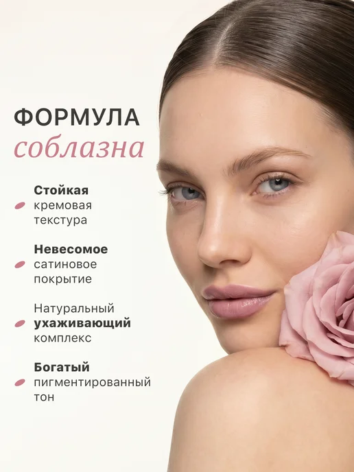 BELOR DESIGN Помада для губ матовая, розовый, фото 7