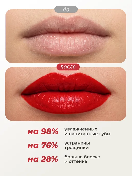 BELOR DESIGN Помада для губ матовая, красный, фото 2