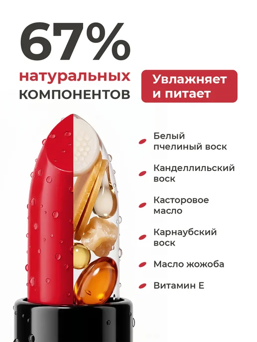 BELOR DESIGN Помада для губ матовая, красный, фото 3