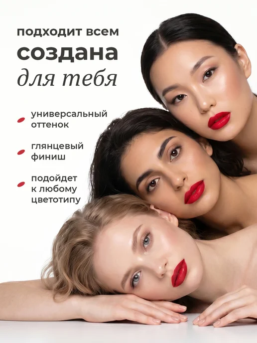 BELOR DESIGN Помада для губ матовая, красный, фото 5