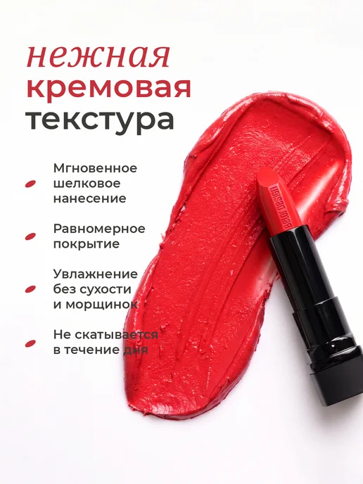 BELOR DESIGN Помада для губ матовая, красный, фото 6