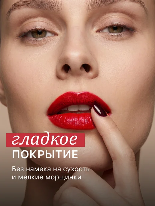 BELOR DESIGN Помада для губ матовая, красный, фото 7