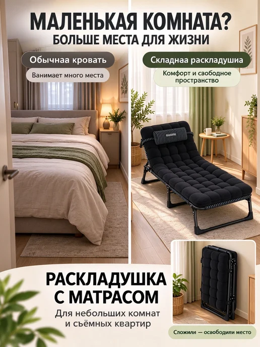 rutvan Раскладушка с матрасом туристическая взрослая походная, вариант, фото 3
