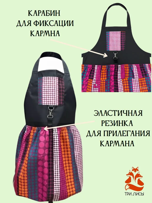 Три Лисы Фартук садовый для сбора урожая, черный, фото 3