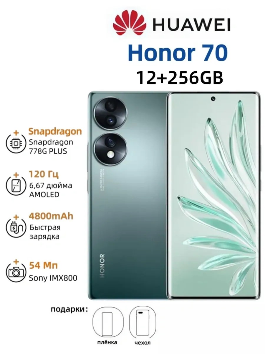 70 12/256 ГБ Green Dual SIM Global