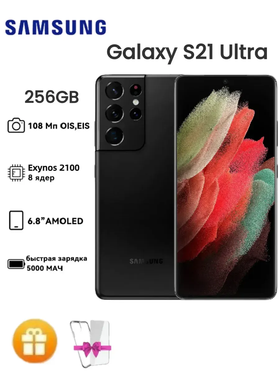 Samsung Galaxy S21 Ultra 12 256 ГБ Black 1SIM SM-G998N