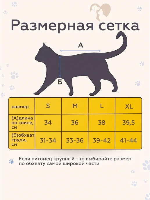 Попона послеоперационная для кошек на липучке, белый, фото 3