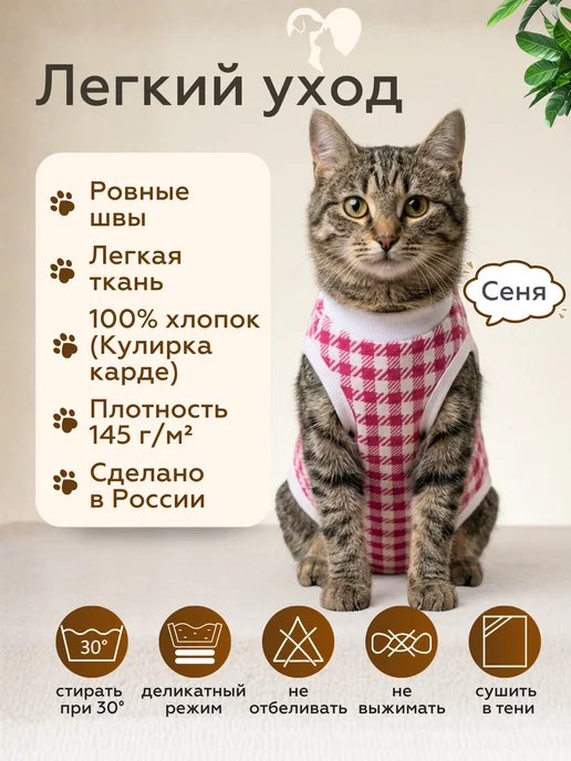 Попона послеоперационная для кошек на липучке, белый, фото 7