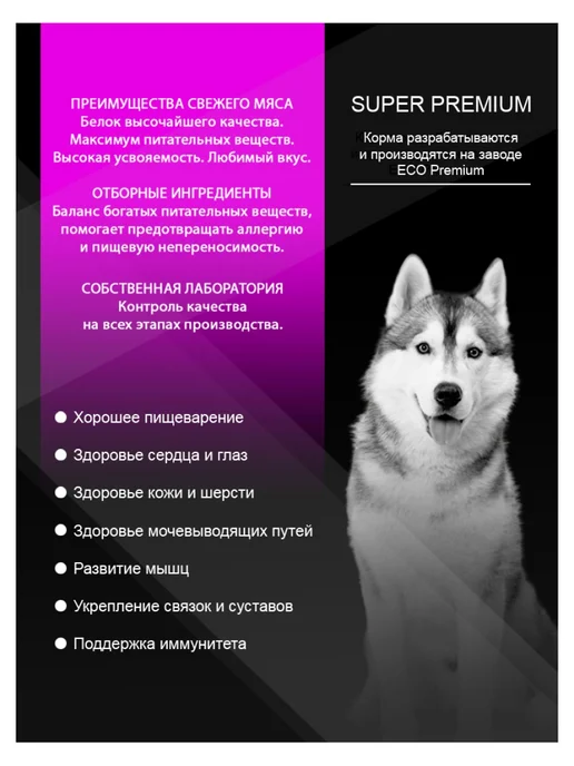 Сухой корм Hilton для собак, взрослые, ягненок, 3 кг, фото 2
