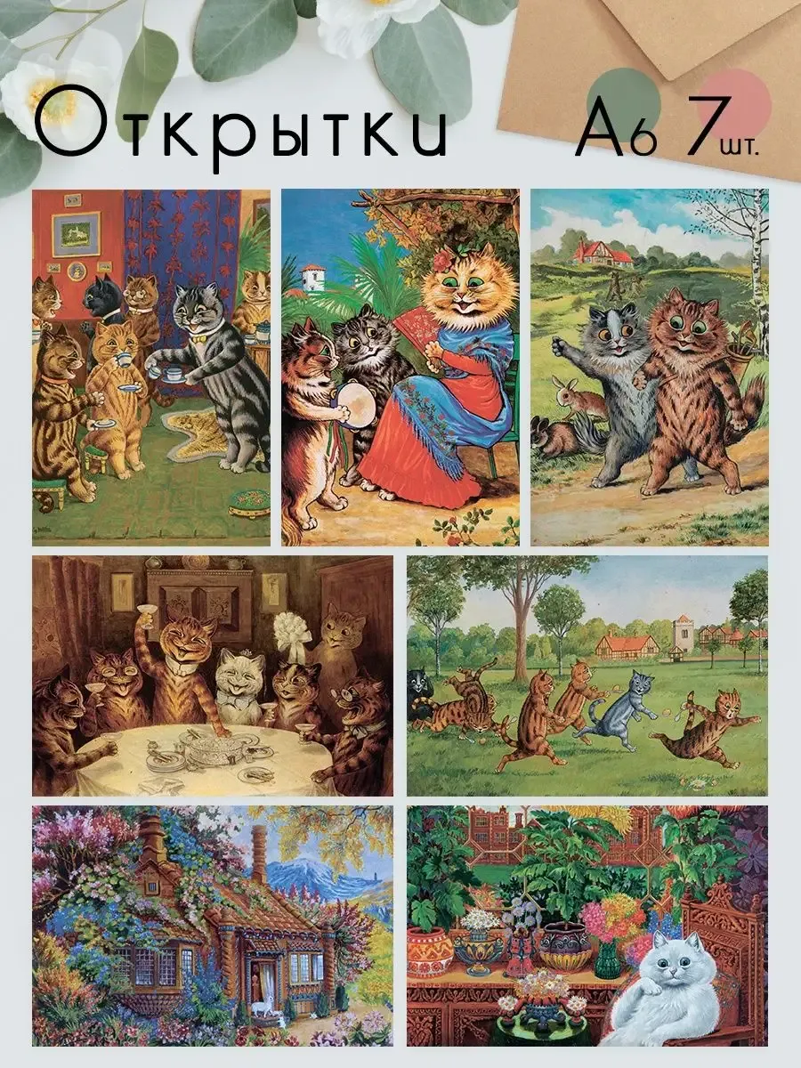 Открытки для посткроссинга подарочные, набор