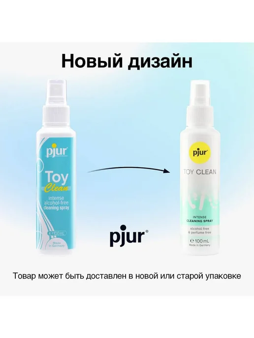 pjur Очищающий спрей Toy Clean для интимных игрушек 100 мл, 100 мл, фото 2