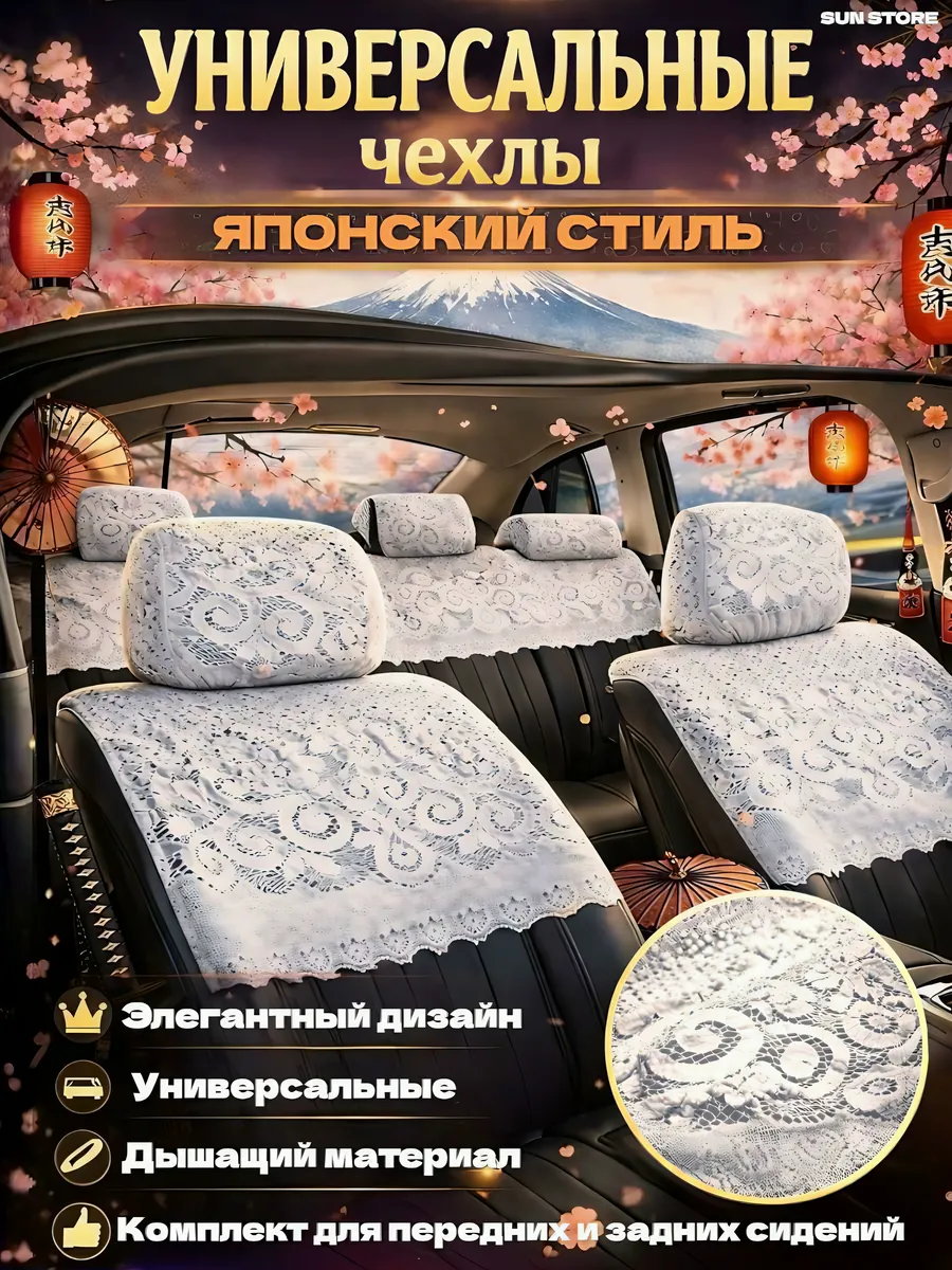 Чехлы на сиденья автомобиля