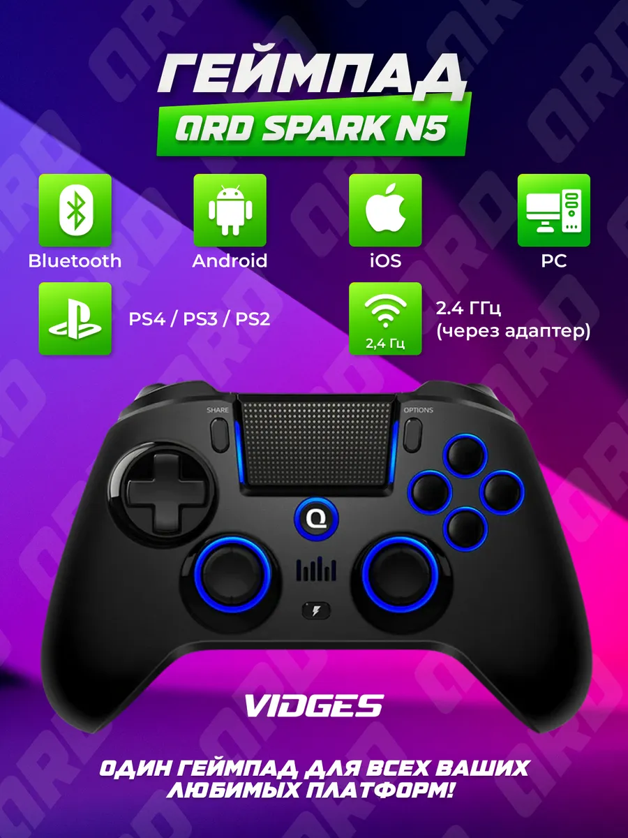 Геймпад QRD Spark N5 Bluetooth