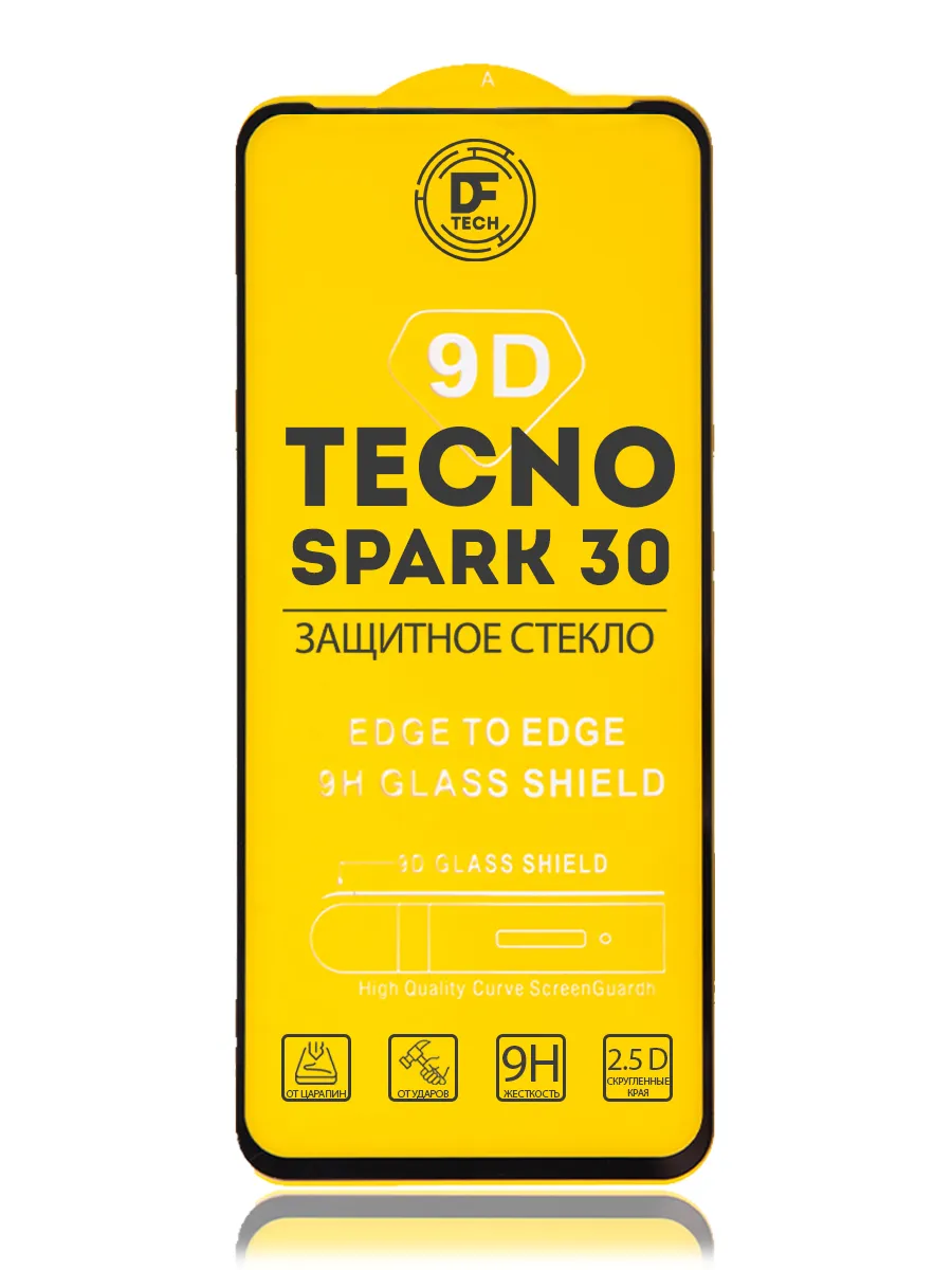 Защитное стекло на TECNO SPARK 30 4G