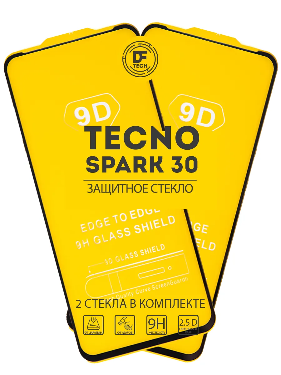 Защитное стекло на TECNO SPARK 30 4G