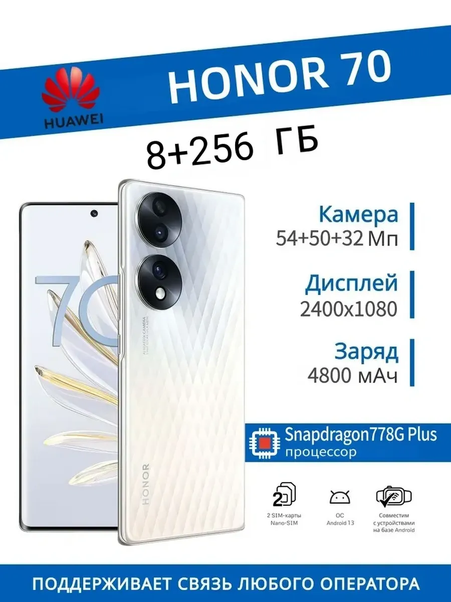 HONOR 70 8 256 ГБ Gold Dual SIM Global