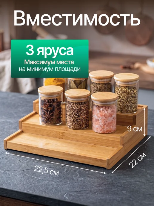 Гертерра Подставка для специй лесенка деревянная, бежевый, фото 2