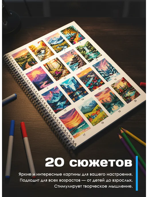 КубиГраф Раскраска по номерам антистресс, вариант, фото 2