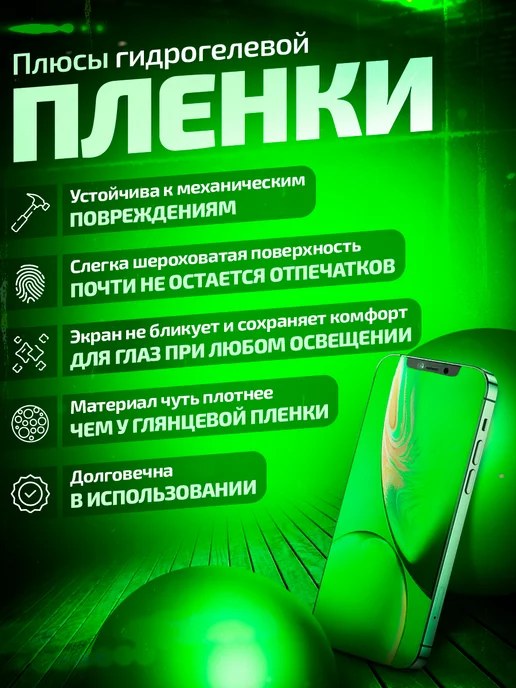Gemini. Гидрогелевая защитная пленка на Huawei Pura 70 матовая, 2 шт, фото 2