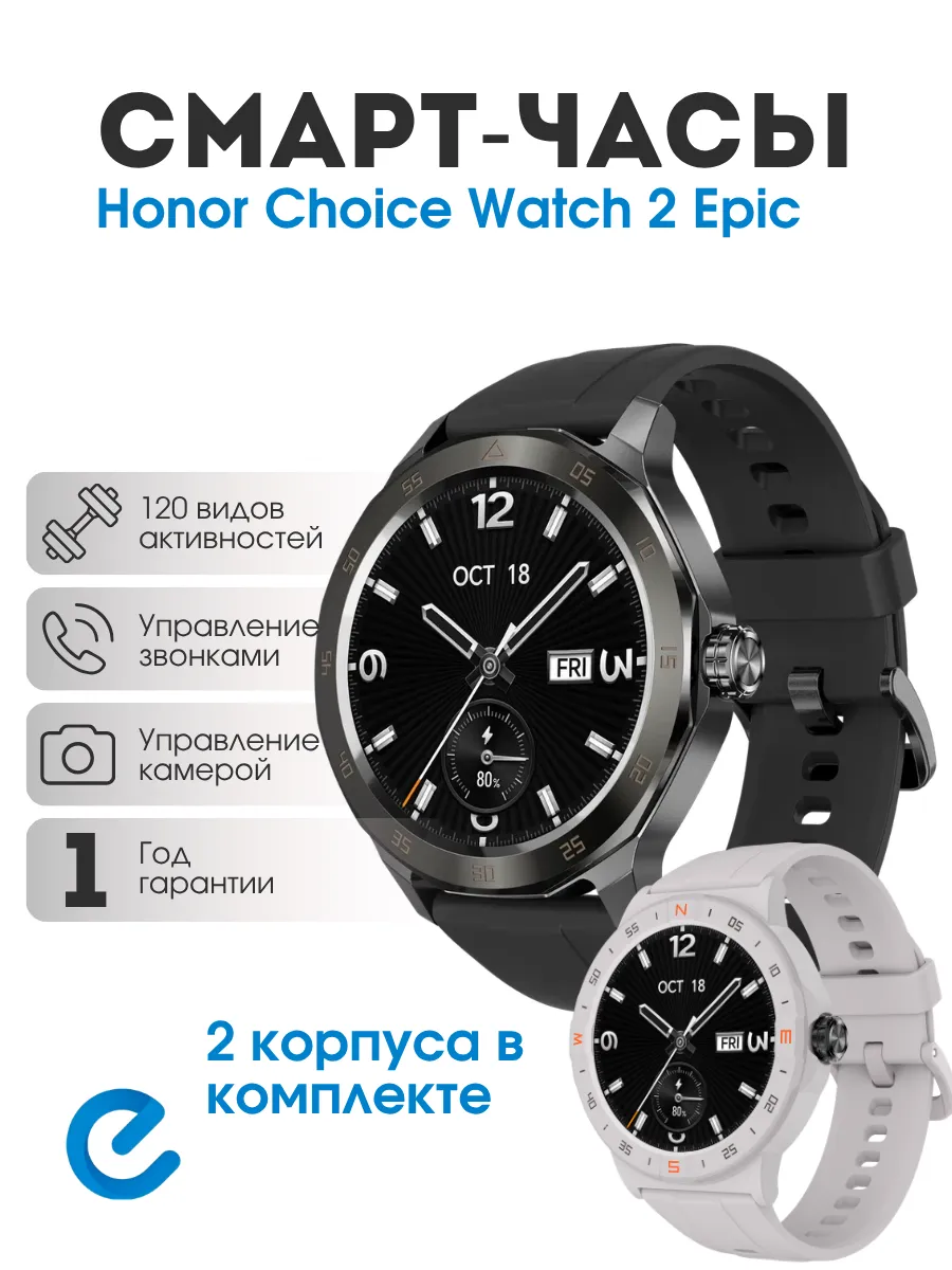 HONOR Умные часы хонор Choice Watch 2 Epic