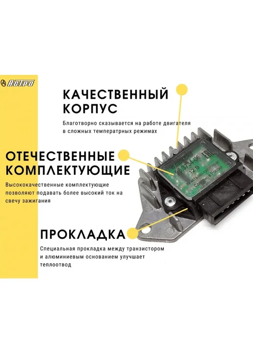 астро Коммутатор электронный 95.3734-06 (шестиконтактный), вариант, фото 3
